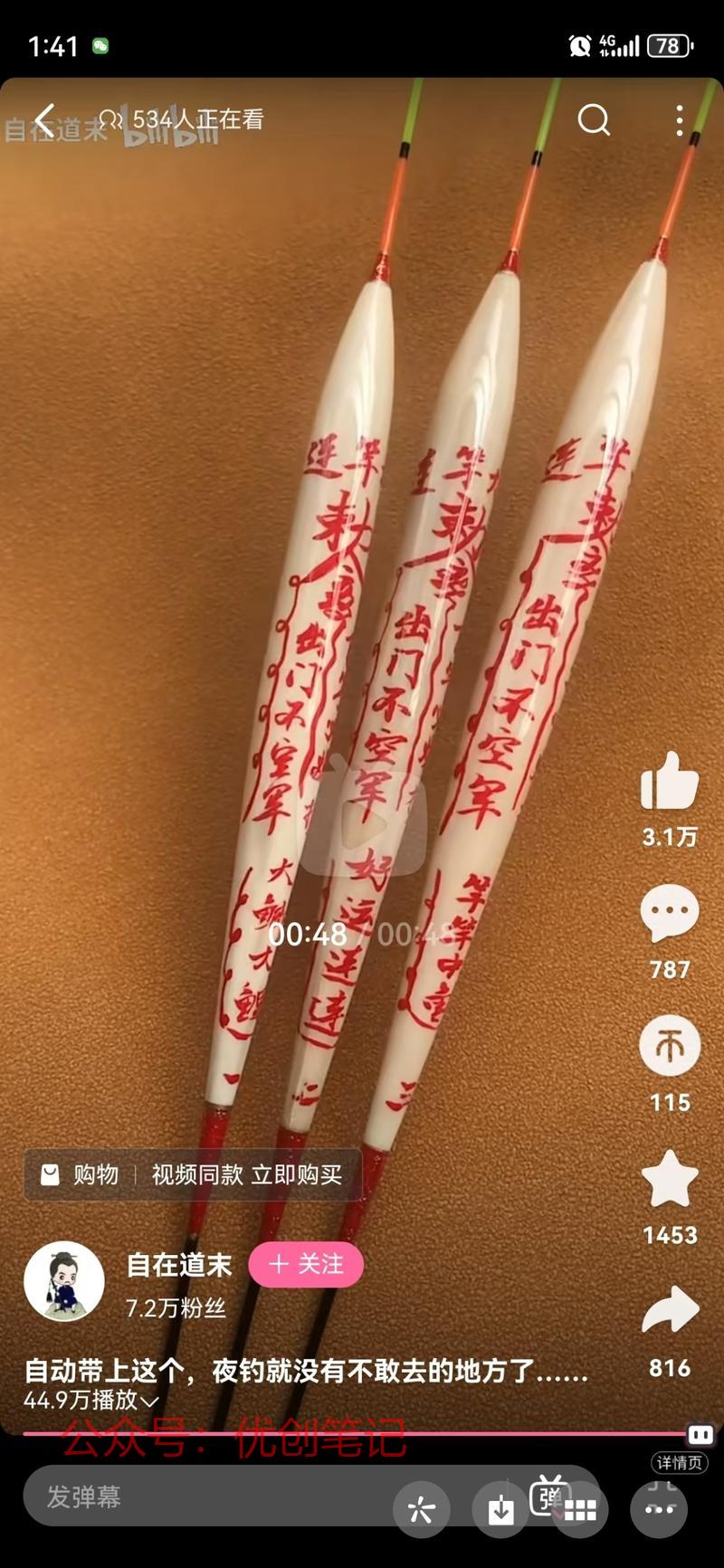 符咒的鱼漂，有资源的感…#情报-搞钱线报📢论坛-网创交流-优创圈